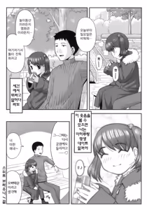 Page 35 of Hatsukoi Recipe - First Love Recipe - preview thumbnail