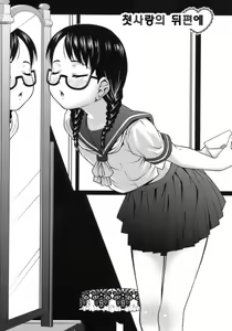 Page 58 of Hatsukoi Recipe - First Love Recipe - preview thumbnail