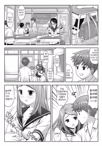 Page 59 of Hatsukoi Recipe - First Love Recipe - preview thumbnail