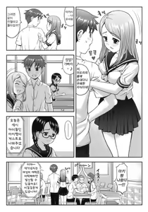 Page 60 of Hatsukoi Recipe - First Love Recipe - preview thumbnail