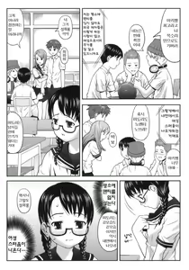 Page 61 of Hatsukoi Recipe - First Love Recipe - preview thumbnail