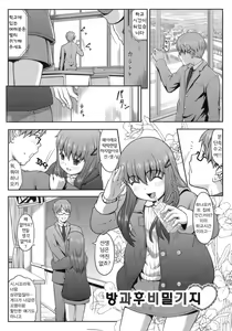 Page 98 of Hatsukoi Recipe - First Love Recipe - preview thumbnail