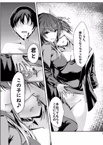 Page 16 of Kimi to Watashi de / Onna Kenja wa Shokushu ni Aragaenai - preview thumbnail