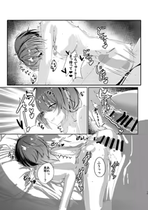 Page 20 of Kimi to Watashi de / Onna Kenja wa Shokushu ni Aragaenai - preview thumbnail