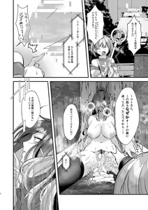 Page 3 of Kimi to Watashi de / Onna Kenja wa Shokushu ni Aragaenai - preview thumbnail