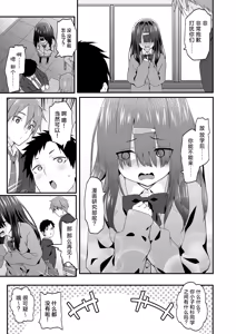 Page 15 of INCHA no kuse ni doSUKEBE de GOMENNASAI | 身为阴角却超好色真是抱歉啊 - preview thumbnail