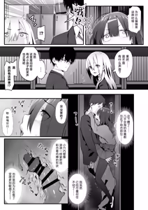Page 21 of INCHA no kuse ni doSUKEBE de GOMENNASAI | 身为阴角却超好色真是抱歉啊 - preview thumbnail