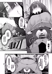 Page 26 of INCHA no kuse ni doSUKEBE de GOMENNASAI | 身为阴角却超好色真是抱歉啊 - preview thumbnail
