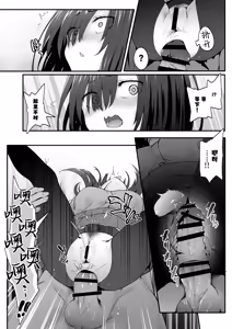 Page 28 of INCHA no kuse ni doSUKEBE de GOMENNASAI | 身为阴角却超好色真是抱歉啊 - preview thumbnail