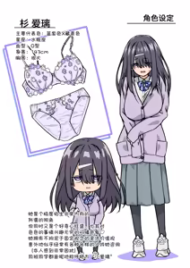 Page 37 of INCHA no kuse ni doSUKEBE de GOMENNASAI | 身为阴角却超好色真是抱歉啊 - preview thumbnail