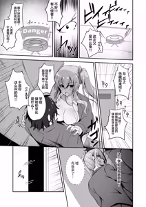 Page 14 of Sonna Koto yori Tights Hake yo!! 3 ~Knee-high Sisters no Shuurai~ | 比起那种事情快穿上裤袜啊~来自过膝袜姐妹花的袭击~ - preview thumbnail