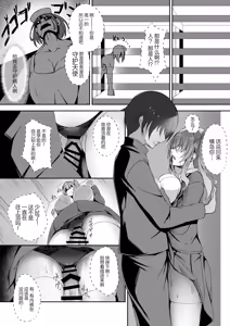 Page 15 of Sonna Koto yori Tights Hake yo!! 3 ~Knee-high Sisters no Shuurai~ | 比起那种事情快穿上裤袜啊~来自过膝袜姐妹花的袭击~ - preview thumbnail