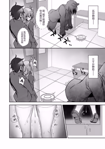 Page 17 of Sonna Koto yori Tights Hake yo!! 3 ~Knee-high Sisters no Shuurai~ | 比起那种事情快穿上裤袜啊~来自过膝袜姐妹花的袭击~ - preview thumbnail