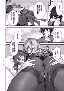 Page 21 of Sonna Koto yori Tights Hake yo!! 3 ~Knee-high Sisters no Shuurai~ | 比起那种事情快穿上裤袜啊~来自过膝袜姐妹花的袭击~ - preview thumbnail