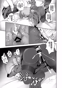 Page 24 of Sonna Koto yori Tights Hake yo!! 3 ~Knee-high Sisters no Shuurai~ | 比起那种事情快穿上裤袜啊~来自过膝袜姐妹花的袭击~ - preview thumbnail
