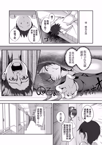 Page 36 of Sonna Koto yori Tights Hake yo!! 3 ~Knee-high Sisters no Shuurai~ | 比起那种事情快穿上裤袜啊~来自过膝袜姐妹花的袭击~ - preview thumbnail