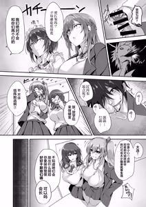 Page 7 of Sonna Koto yori Tights Hake yo!! 3 ~Knee-high Sisters no Shuurai~ | 比起那种事情快穿上裤袜啊~来自过膝袜姐妹花的袭击~ - preview thumbnail