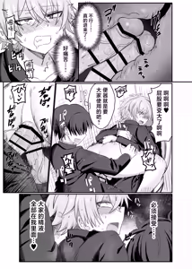 Page 31 of 催●肉便器 嘉神くん - preview thumbnail