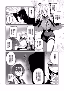Page 5 of Tekitoukan no Mottomo Tekitou na Ichinichi | 隨便觀的最隨便的一天 - preview thumbnail