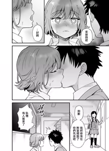 Page 12 of Tsundere Osananajimi ni Saiminjutsu o Kaketara Hanpa ni Jiga ga Nokotteta Hanashi | 對傲嬌發小用了催眠術中途却恢復了意識的故事 - preview thumbnail