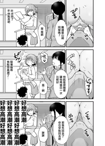 Page 15 of Tsundere Osananajimi ni Saiminjutsu o Kaketara Hanpa ni Jiga ga Nokotteta Hanashi | 對傲嬌發小用了催眠術中途却恢復了意識的故事 - preview thumbnail