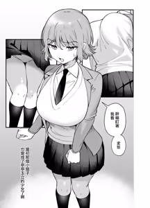 Page 3 of Tsundere Osananajimi ni Saiminjutsu o Kaketara Hanpa ni Jiga ga Nokotteta Hanashi | 對傲嬌發小用了催眠術中途却恢復了意識的故事 - preview thumbnail