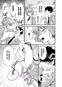 Page 5 of Tsundere Osananajimi ni Saiminjutsu o Kaketara Hanpa ni Jiga ga Nokotteta Hanashi | 對傲嬌發小用了催眠術中途却恢復了意識的故事 - preview thumbnail