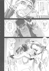 Page 5 of Mai! Sanjyou! Hagoku no Syou - preview thumbnail