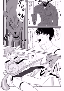 Page 26 of Zombie Harem Life ~Koutai Mochi no Ore to Bakunyuu Zombie~ 9 - preview thumbnail