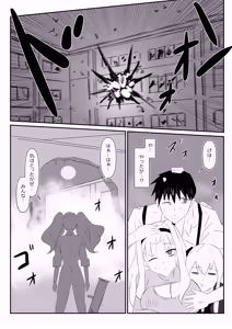 Page 52 of Zombie Harem Life ~Koutai Mochi no Ore to Bakunyuu Zombie~ 9 - preview thumbnail