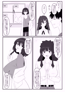 Page 67 of Zombie Harem Life ~Koutai Mochi no Ore to Bakunyuu Zombie~ 9 - preview thumbnail