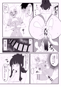 Page 79 of Zombie Harem Life ~Koutai Mochi no Ore to Bakunyuu Zombie~ 9 - preview thumbnail
