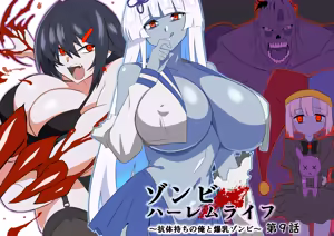 Page 8 of Zombie Harem Life ~Koutai Mochi no Ore to Bakunyuu Zombie~ 9 - preview thumbnail