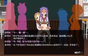 Page 63 of Lucky Star - Recollection Archive (Hiiragi Kagami) by ぶり/BURI - preview thumbnail