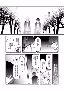 Page 16 of Taimashi Haiboku Monogatari - preview thumbnail