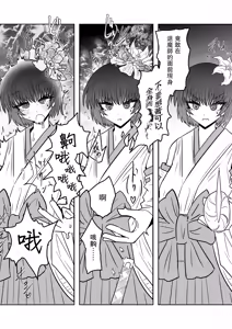 Page 24 of Taimashi Haiboku Monogatari - preview thumbnail