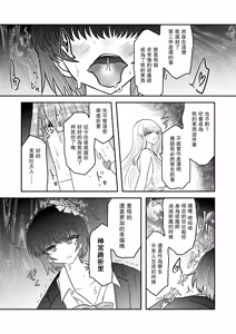Page 28 of Taimashi Haiboku Monogatari - preview thumbnail