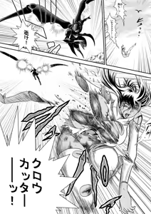 Page 456 of Guro Collection from 2021 - preview thumbnail
