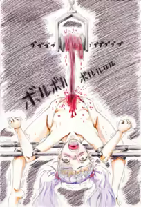 Page 770 of Guro Collection from 2021 - preview thumbnail