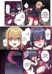 Page 3 of Dou Agaite mo Zecchou... | 어떻게 몸부림쳐도 절정... - preview thumbnail