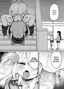 Page 16 of Saimin Seichoukyou | 최면성조교 - preview thumbnail