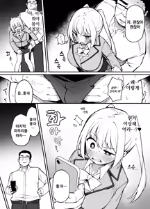 Page 25 of Saimin Seichoukyou | 최면성조교 - preview thumbnail