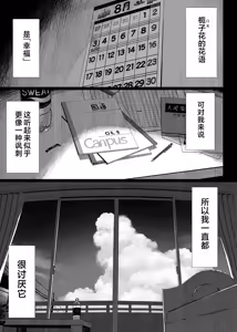 Page 103 of Bungaku Shoujo wa Somerareru - Falling Gardenia, Falling Love 1-3 - preview thumbnail