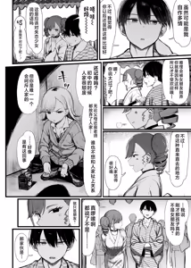 Page 124 of Bungaku Shoujo wa Somerareru - Falling Gardenia, Falling Love 1-3 - preview thumbnail
