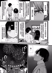 Page 125 of Bungaku Shoujo wa Somerareru - Falling Gardenia, Falling Love 1-3 - preview thumbnail