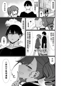 Page 149 of Bungaku Shoujo wa Somerareru - Falling Gardenia, Falling Love 1-3 - preview thumbnail