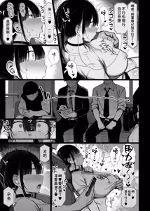 Page 151 of Bungaku Shoujo wa Somerareru - Falling Gardenia, Falling Love 1-3 - preview thumbnail