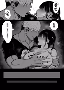 Page 155 of Bungaku Shoujo wa Somerareru - Falling Gardenia, Falling Love 1-3 - preview thumbnail