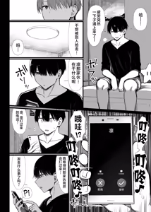 Page 156 of Bungaku Shoujo wa Somerareru - Falling Gardenia, Falling Love 1-3 - preview thumbnail