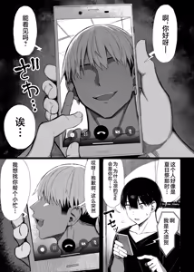 Page 157 of Bungaku Shoujo wa Somerareru - Falling Gardenia, Falling Love 1-3 - preview thumbnail